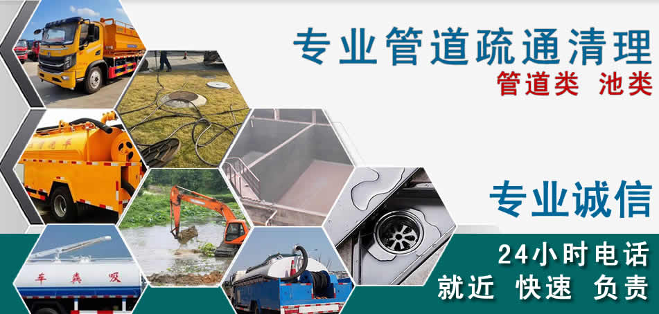 上饶下水管道清理疏通