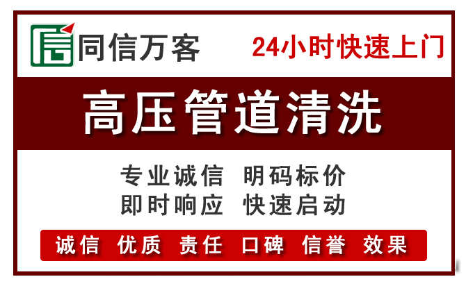 上饶高压清洗