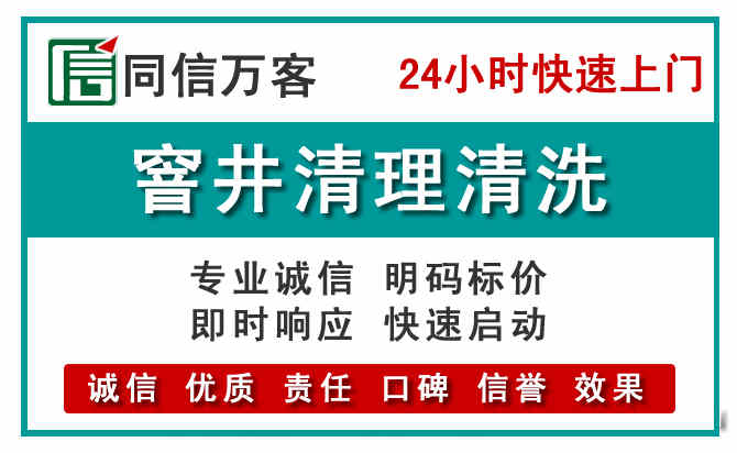 上饶窨井疏通清理