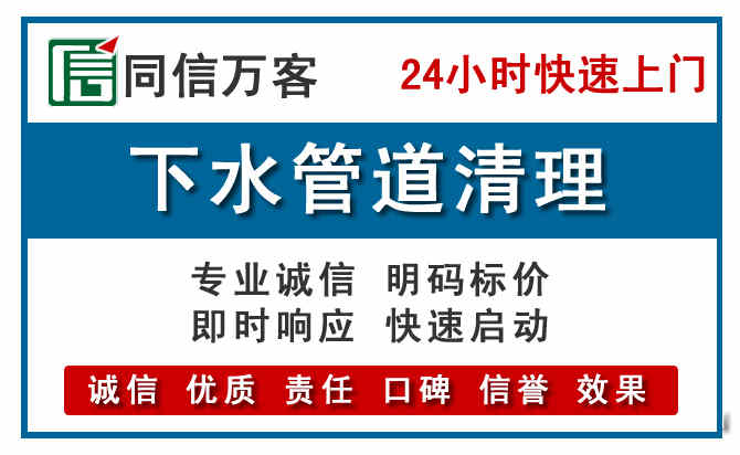 上饶下水管道疏通清理