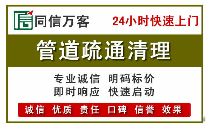 上饶管道疏通清理